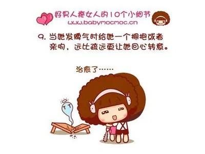 男女如何磨合~~太可爱了！