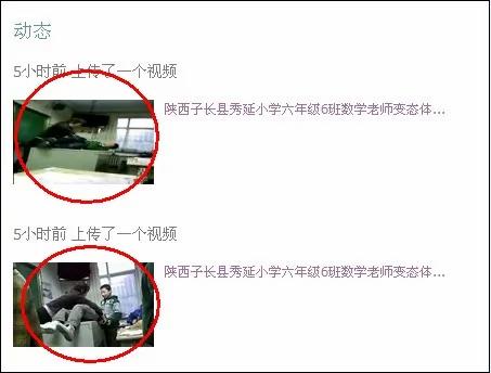 小学男生未写作业被女教师抱上课桌 脱裤子羞辱(图)