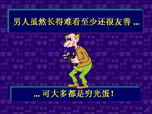 男女关系的最新精辟见解