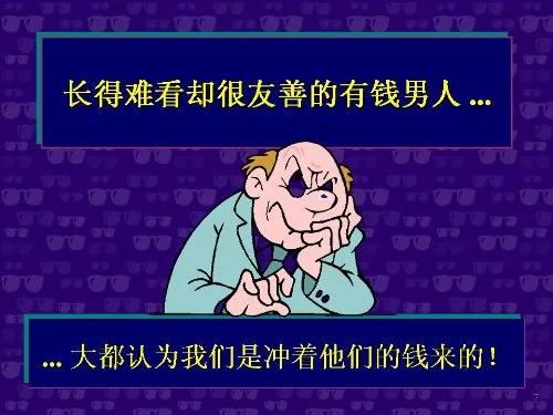 男女关系的最新精辟见解