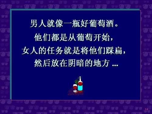 男女关系的最新精辟见解