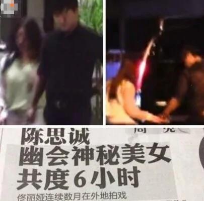 陈思诚被拍夜会美女