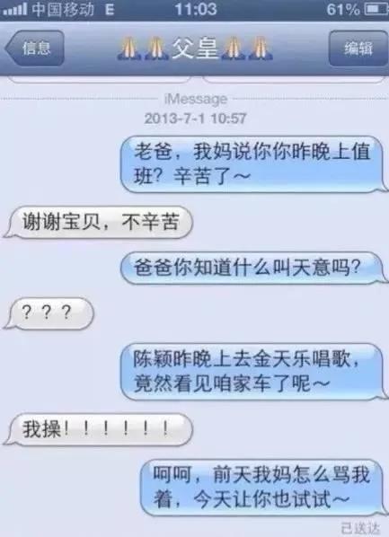 看完一对逗逼父女的聊天记录，我都快笑死了。这闺女没救了啊！