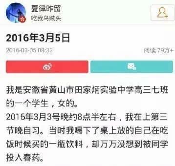 揭秘中国校园霸凌:给女生下药仅冰山一角(图)