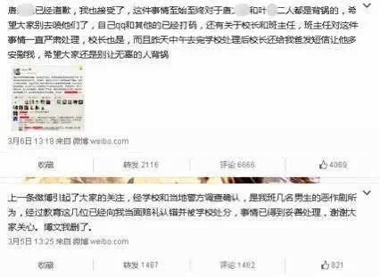 揭秘中国校园霸凌:给女生下药仅冰山一角(图)