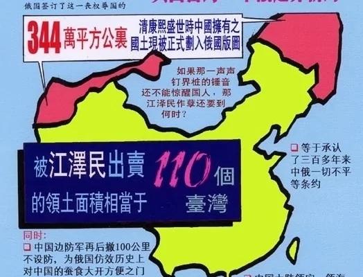 江泽民黑箱作业出卖国土，早已成为民族败类、千古罪人。（大<span style='max-width:0px!important;margin-left:-4px;color:#eee!important;'>.</span>纪<span style='max-width:0px!important;margin-left:-4px;color:#eee!important;'>.</span>元<span style='max-width:0px!important;margin-left:-4px;color:#eee!important;'>;</span>）