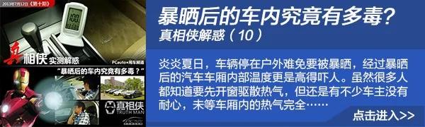 清凉一夏夏季高温天巧用汽车空调降温