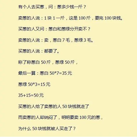 7道史上最烧脑的智力题，哪位敢进来挑战么？