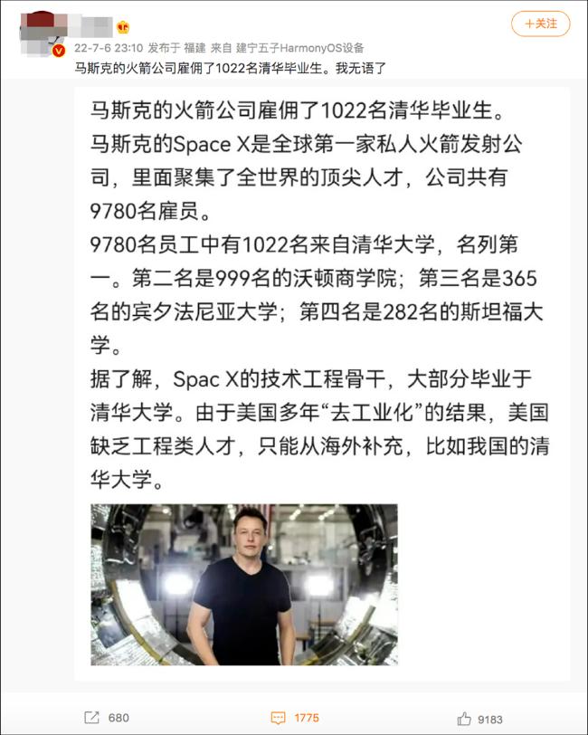 核查：马斯克SpaceX公司雇了1022名清华毕业生？