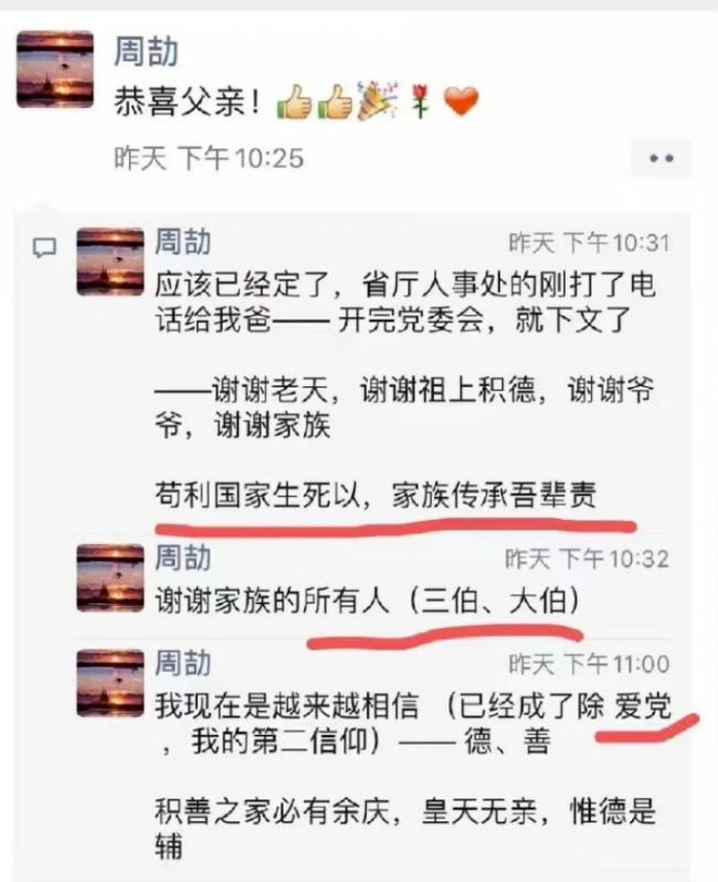 又一位坑爹的来了...江西“周劼”出名了