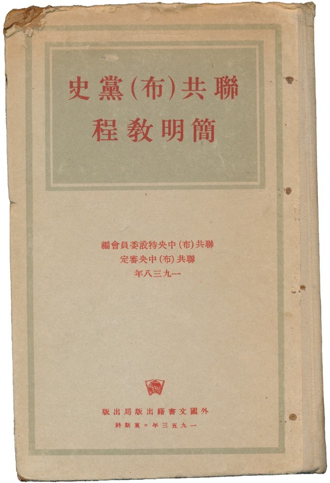 鲍朴：坦荡怡天寿——我的父亲鲍彤