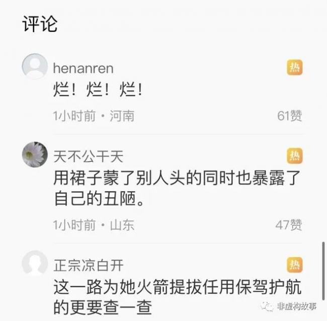 大搞权色交易的女厅官，是睡人还是被睡？