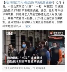 父亲看到15岁女儿聊天记录崩溃：被逼裸聊一个月