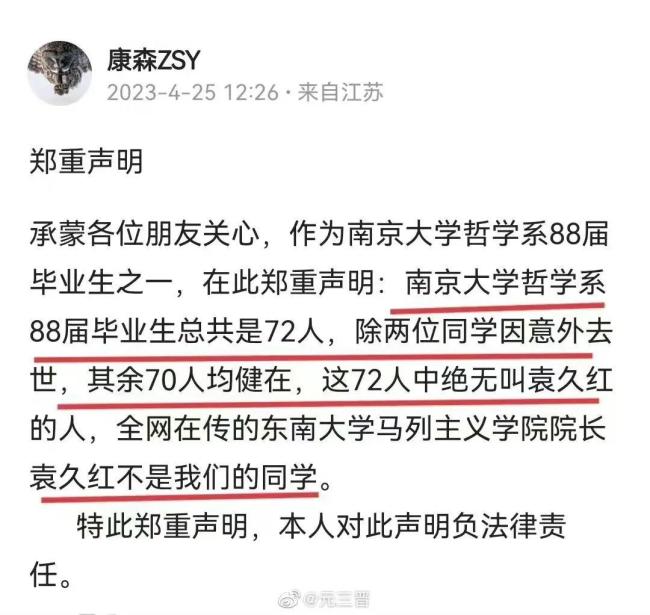 袁久红不雅照女主曝光，为前途甘愿侍候老男人