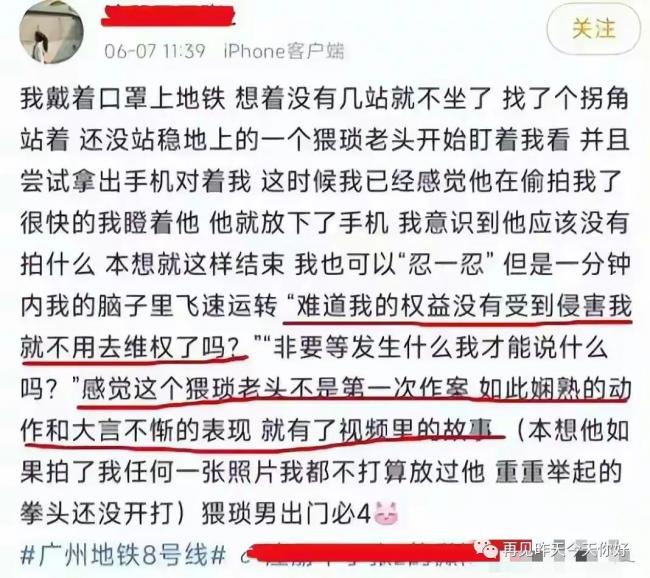 川大事件后续来了，网友到底还是低估了张薇实力