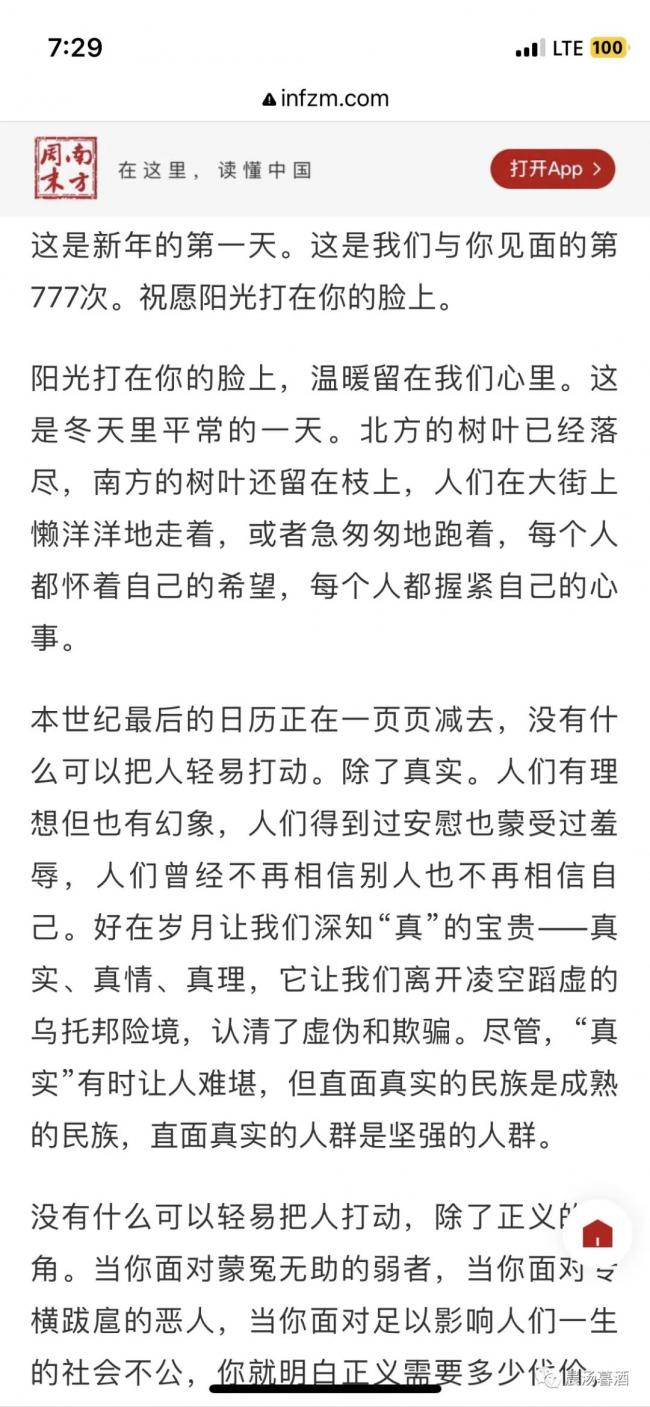 24年，一个国家可以堕落多远？参考消息告诉你