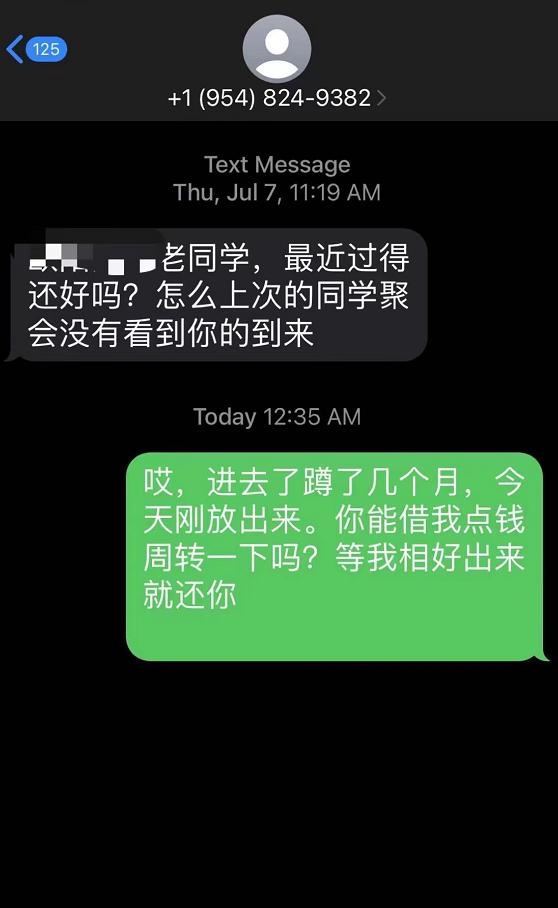 警惕！AI进驻诈骗圈，硅谷华女被骗130万美金