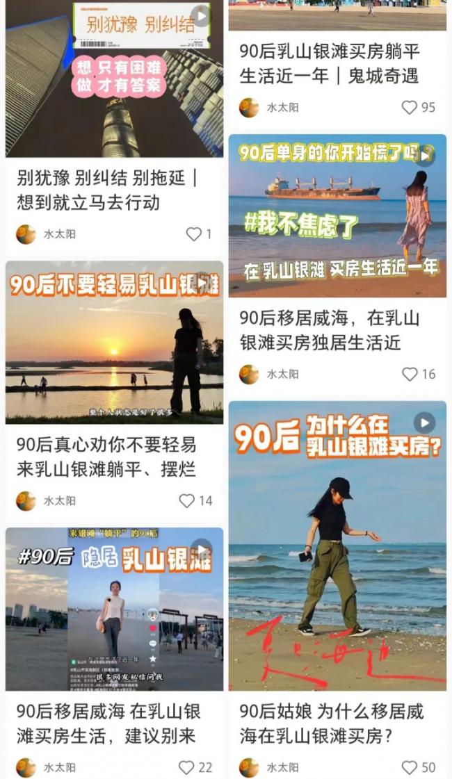 ​落差！狂跌的海景房，让人心碎