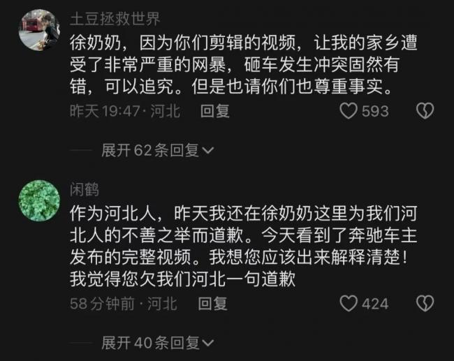 “奔驰加塞”事件大反转！网红徐老全是谎言