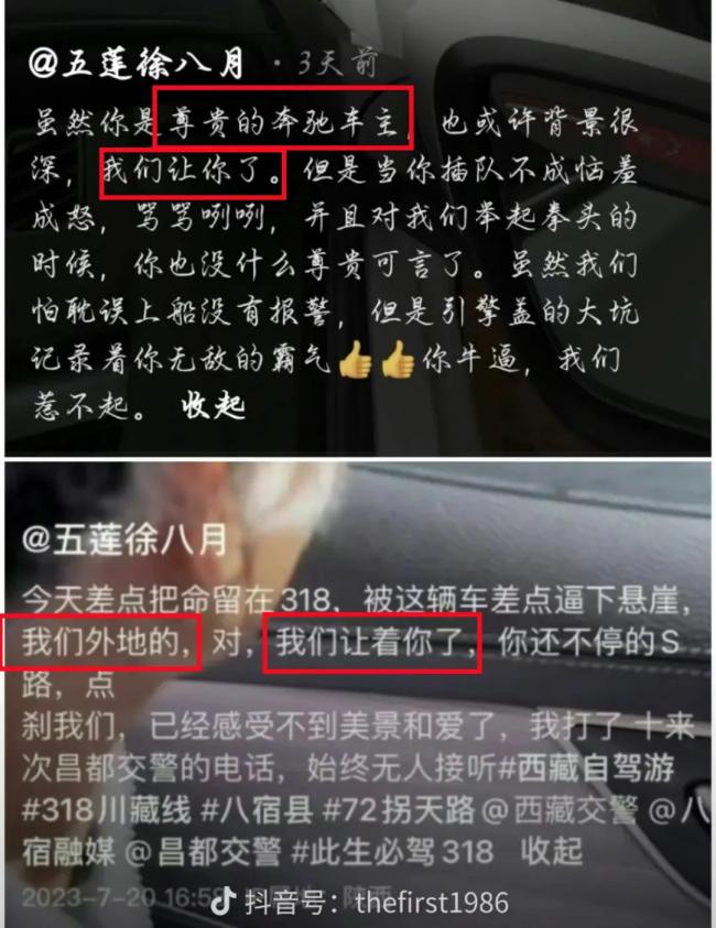 “奔驰加塞”事件大反转！网红徐老全是谎言