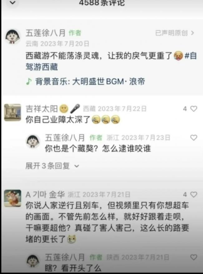 “奔驰加塞”事件大反转！网红徐老全是谎言