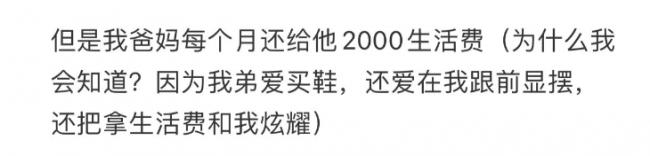 年初一女生被父母赶走！自曝经历弟弟狂喜?