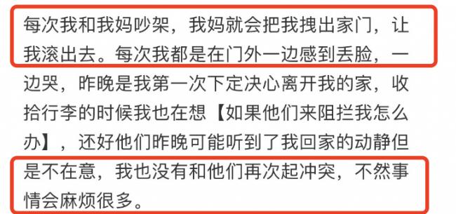 年初一女生被父母赶走！自曝经历弟弟狂喜?