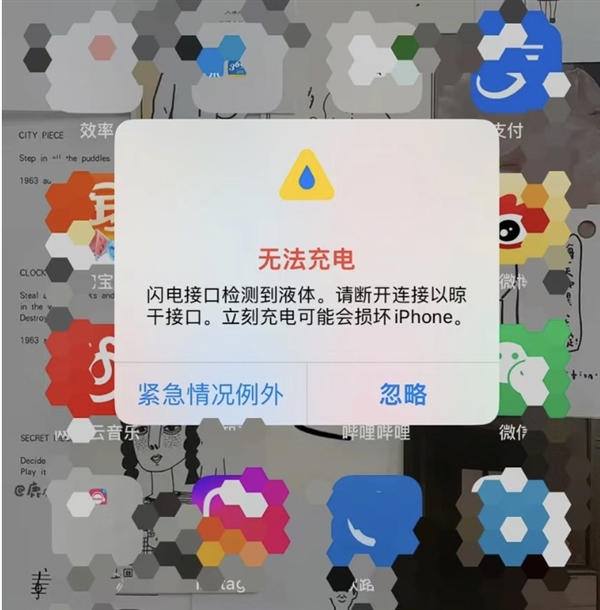 iPhone手机进水怎么办？官方指南回应了