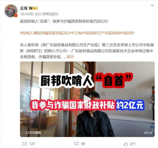 知名蚝油造假，非法所得超10亿？前高管实名举报