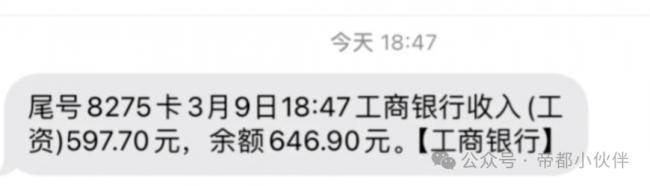 著名会计所大降薪，刷屏了