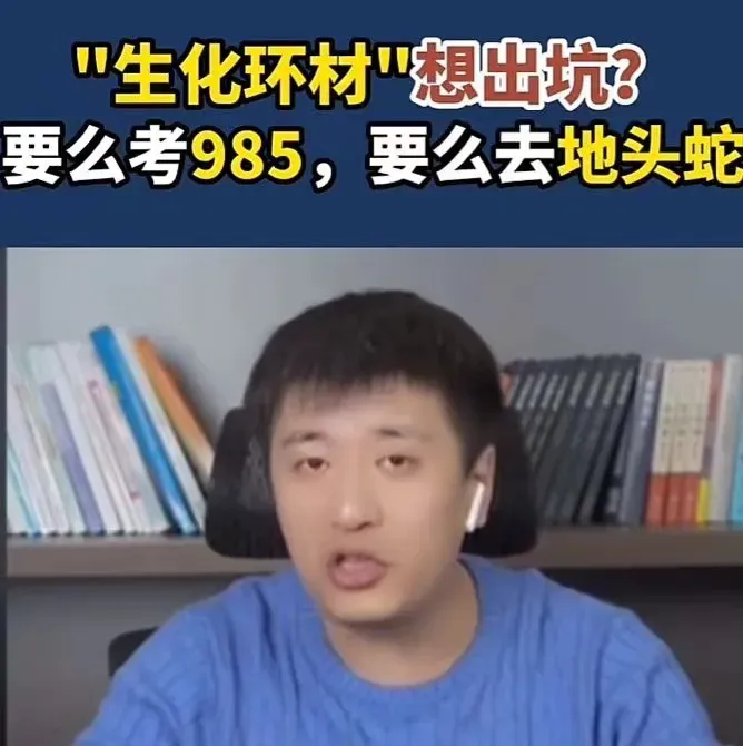 高考前一天，他三小时进账2个亿