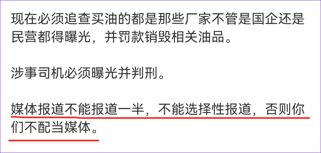 果然，他们开始攻击新京报记者是敌对势力了