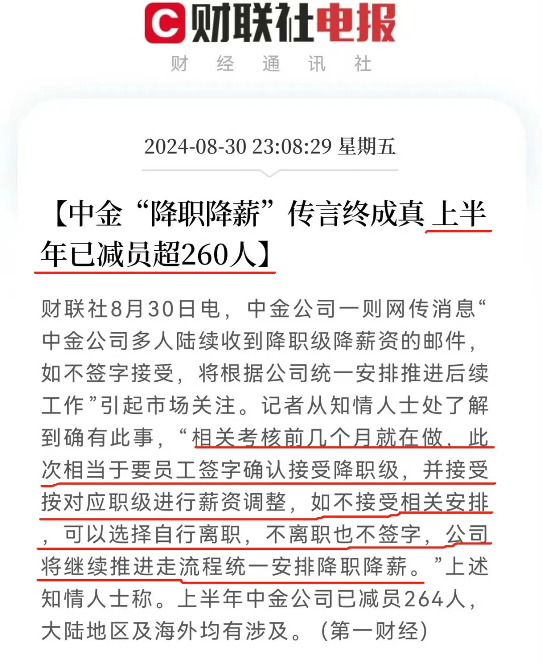 没想到，上海中金也这样了……